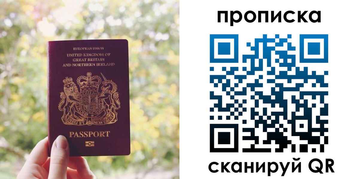 прописка паспорт в Саратовской области