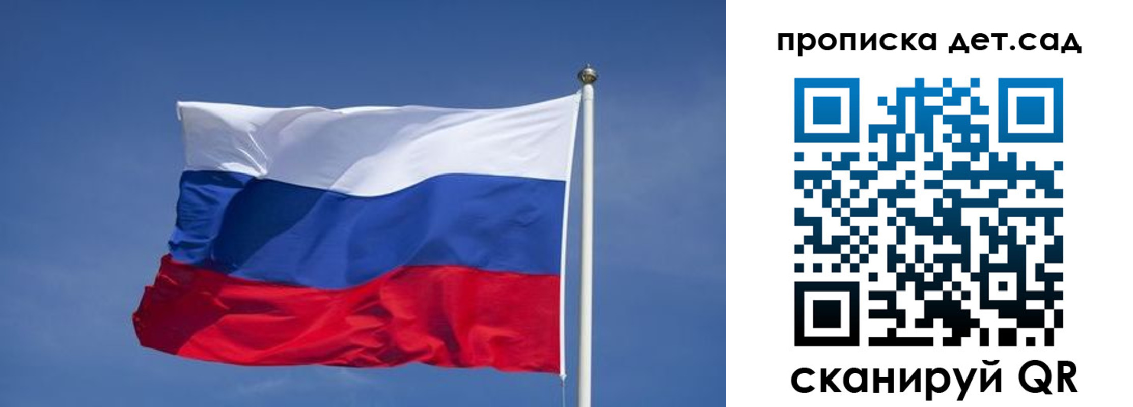 временная регистрация для всех в Саратовской области