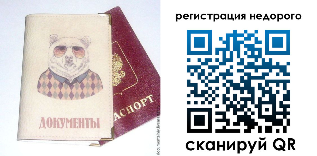 прописка в Саратовской области
